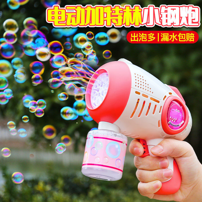 泡泡机儿童手持2026新款全自动电动吹泡泡枪专用泡泡液水玩具女孩