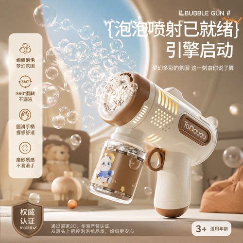 2026新款泡泡枪儿童全自动