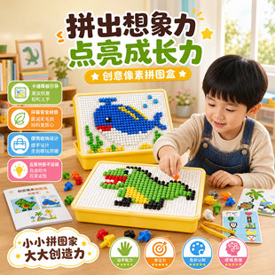 立体蘑菇钉拼图专注力训练拼插积木早教创意拼板DIY儿童益智玩具