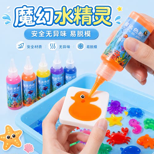魔幻水精灵玩具水宝宝