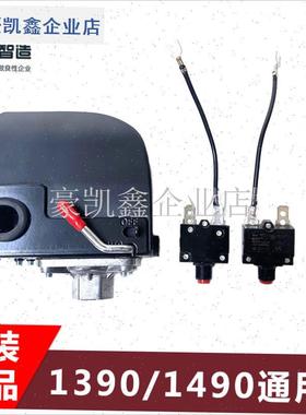 /伏虎/探索空压机原装配件1390W/14S90W开关保护器.