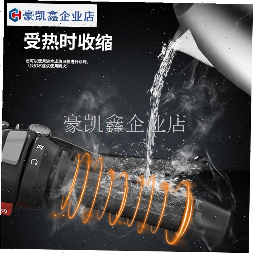 适用宝马Rc1250GS/RS/RT/R1200GS/RS/RT/R 热收缩车把套手把套.