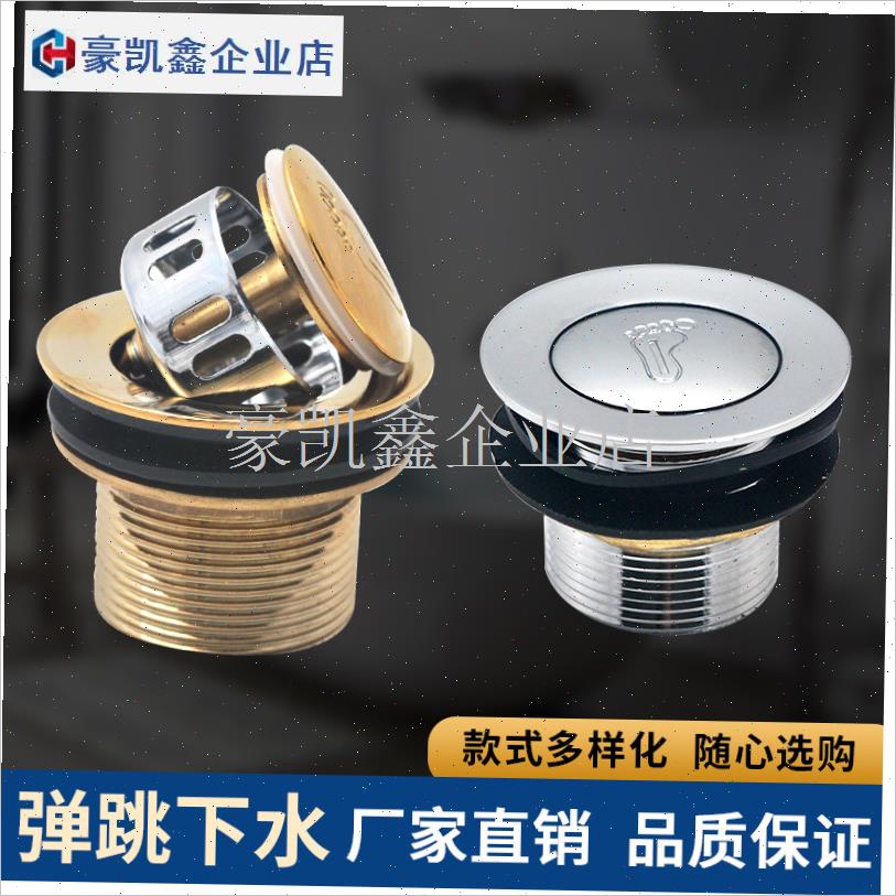 全铜浴盆浴缸下水器弹跳芯脚踩式淋浴房排水器S木桶阀门排水管配.
