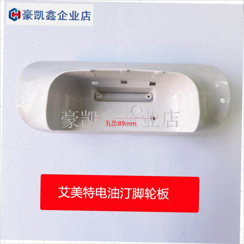 电取暖器电油汀配件脚板支架HU1316/1516RW轮子底部螺丝侧.