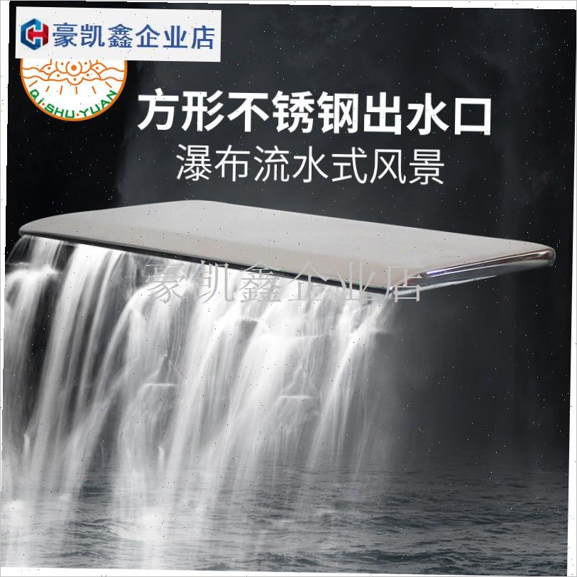 浴缸铜配件长方形不锈钢瀑布出B水口超宽大混合冷热水龙头水帘景.