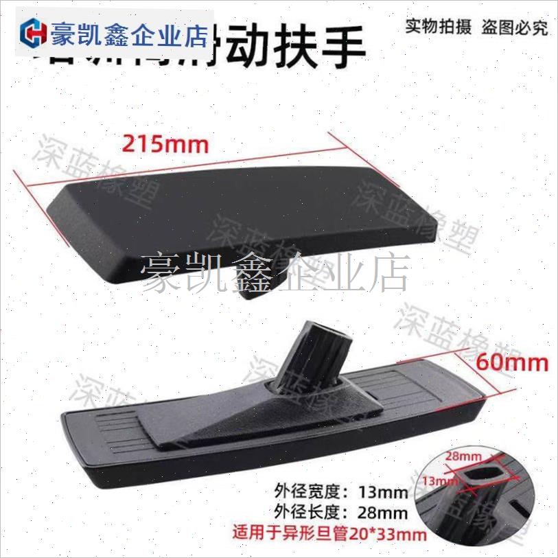 办公室培训椅扶手电脑台转椅配件扶I手塑料带写字板椅子凳配件.