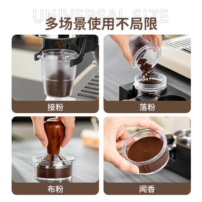 咖啡磨豆机接粉杯51-58