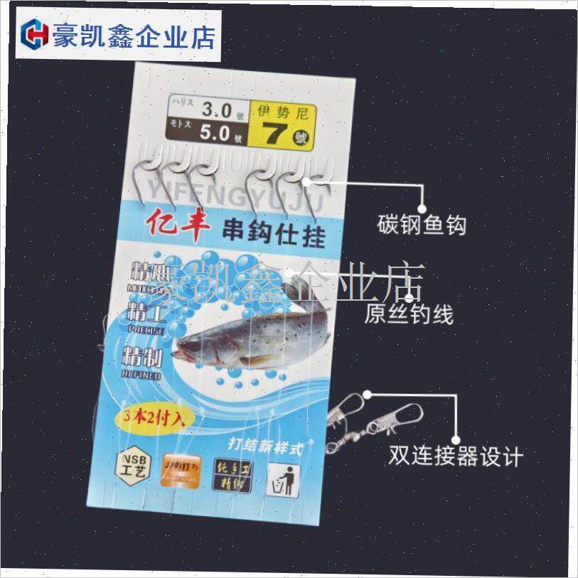 亿丰正品b好钩串钩尼龙线串钩胶线串钩串钩三本鱼线串钩钓组成品.