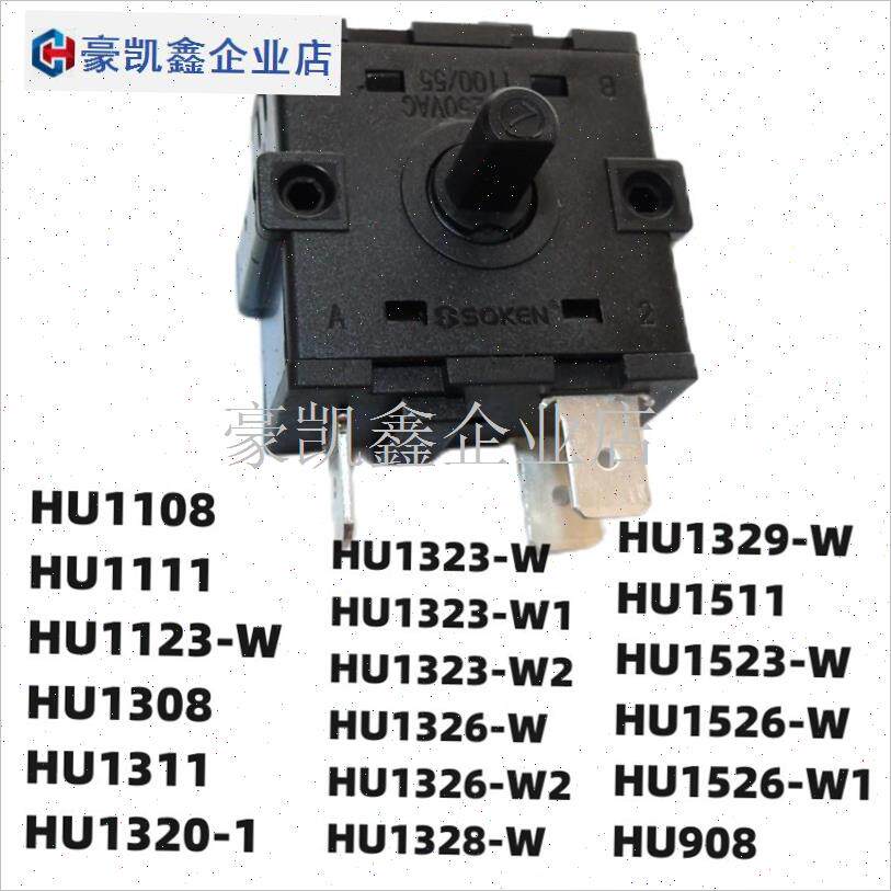 通用艾美特电热油汀温控s旋转开关电暖器档位开关16A3档三插片通.