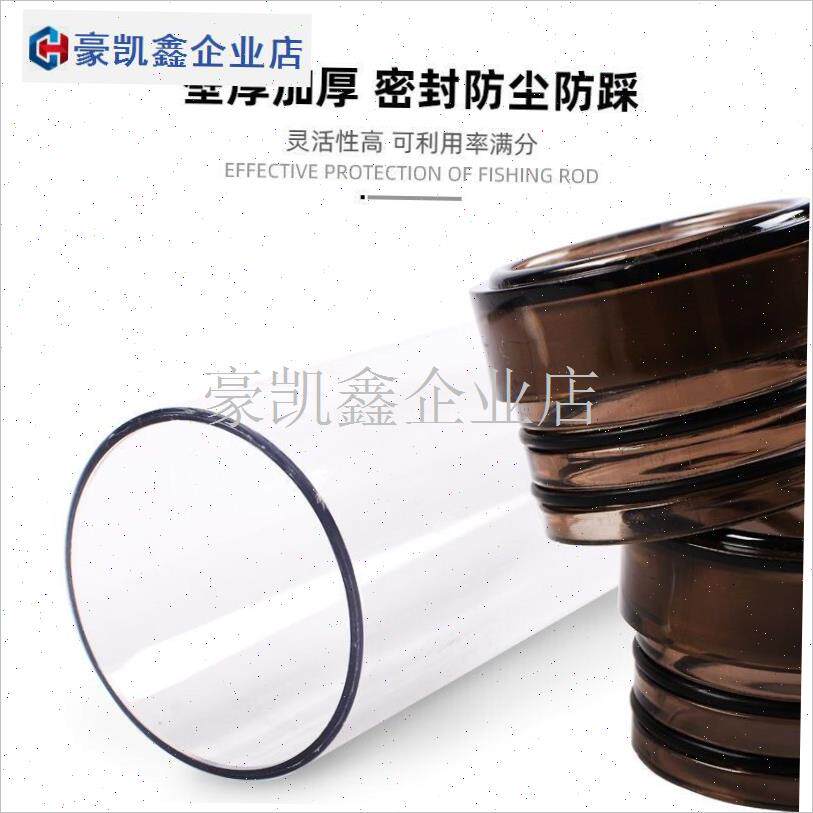 鱼竿杆桶路亚竿桶竿稍桶鱼竿筒钓鱼杆筒J筏竿保护桶配节透明收纳.