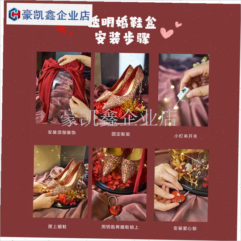 婚鞋盒子套圈藏神器带锁套接亲游戏道具创意婚R礼接亲结婚红色中.