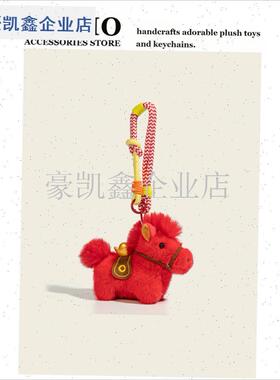 MoMo马上有钱红色小马挂v件玩偶公仔包包挂饰马年新年圣诞礼物女.