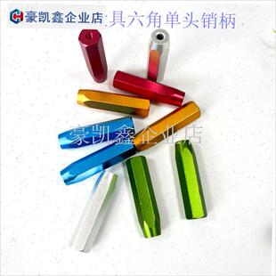 检具销子单头手柄汽车检具检A测销把手直柄把手检具六角手柄.