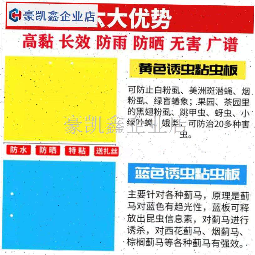 小黄板诱杀小黑飞蚜虫粉虱潜叶果蝇环保物理杀虫诱W虫板蓟马虫飞.