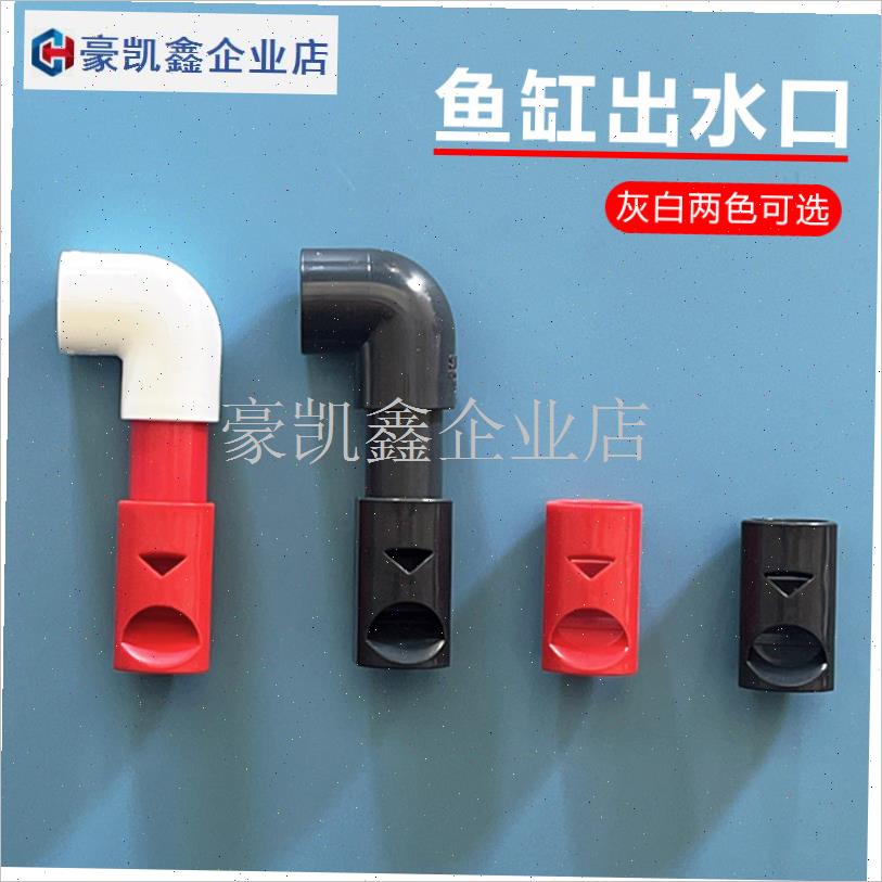 鱼缸出水改装环i流造浪鸭嘴消音魔笛出水口缓流降噪神器底吹油膜.