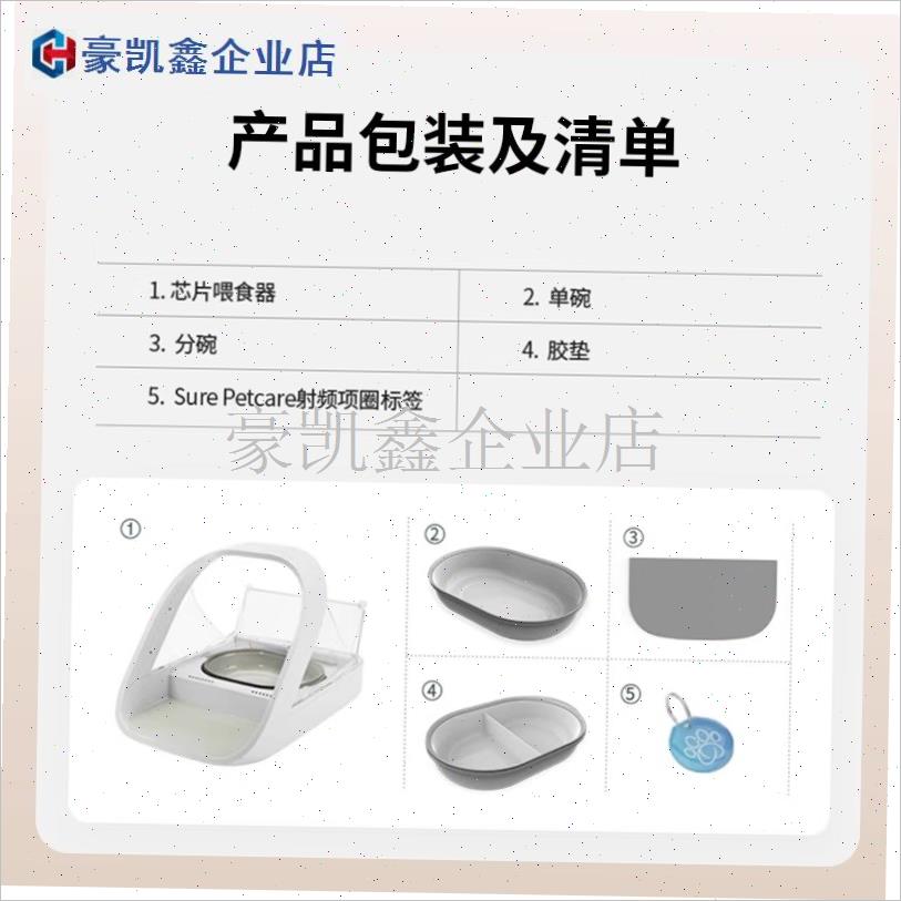 surefeed舒宠爱芯片识别喂食器宠物猫咪智能多猫W自动感应防抢食.