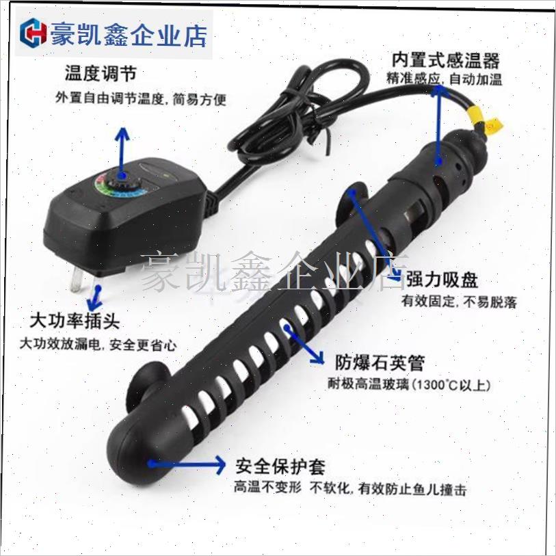 小型迷你超短鱼缸达o普加热棒缸外控温自动恒温加热器热带鱼低水.