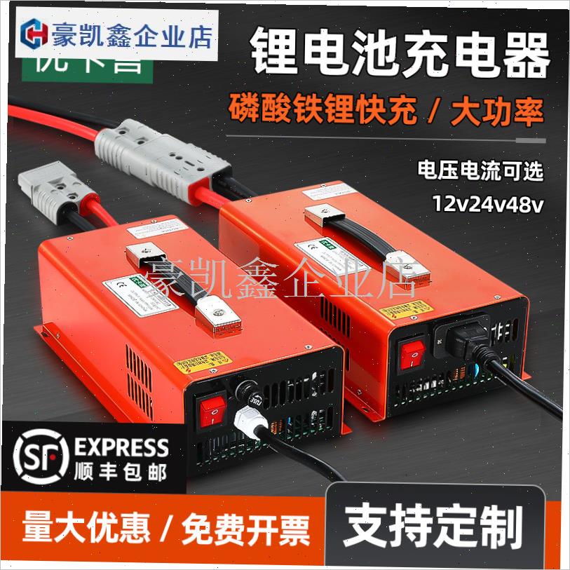 磷酸铁锂电c池充电器12V24V48V35A50A100A房车货车快速充电大功.
