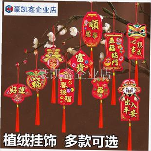 2025年春节装j饰品植绒过年盆栽小灯笼挂饰发财树上绿植盆景挂件.