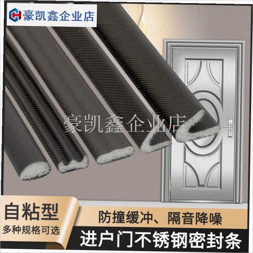 防盗门进户门密封条门缝隔音条自黏胶条门框防S漏风门边隔音密封.