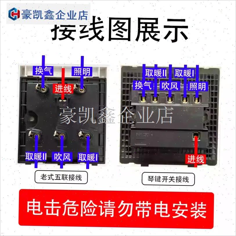 风暖浴霸五开开关风暖联动滑盖集成吊顶浴霸5合一开U关普16A大功.
