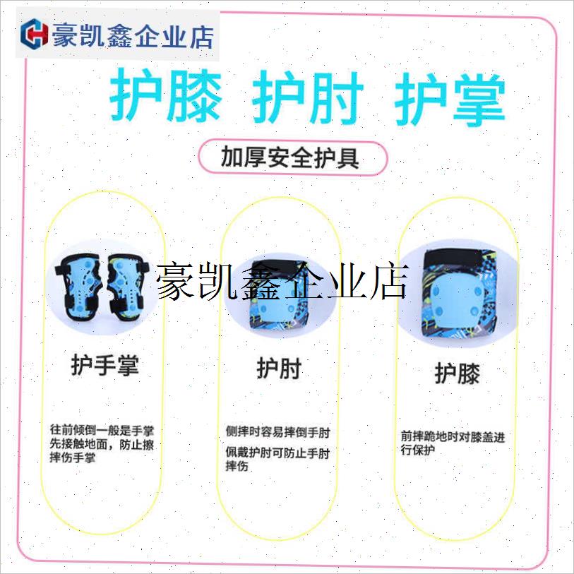 /儿童护具骑d行自行车轮滑溜冰鞋滑板平衡车海龟护膝护肘护手套装