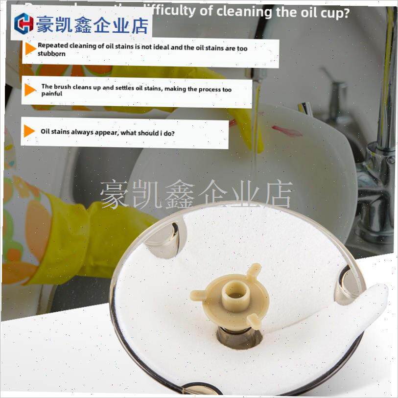 老板油杯油污隔离垫油烟机接油盒D一次性N无纺布吸油棉三爪油碗.