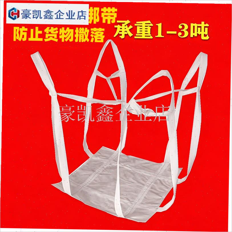 叉车行吊软托盘吊带2吨包装吨包片吊兜1吨加厚R耐磨托吊包袋2.5.