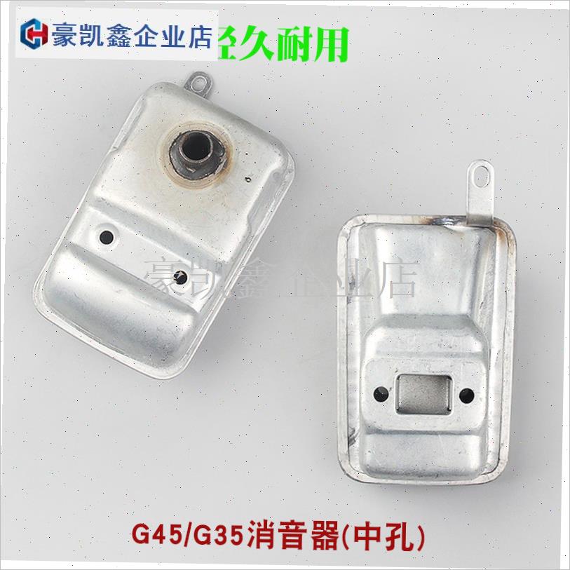 小松BC4310/3410/G45/G35割草机消音器富世M华443R/436R排气管配.