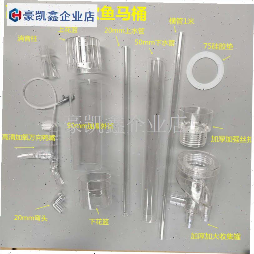 2023新款鱼马桶加大加厚加强版压克力鱼缸O粪便分离器水族三重溢.