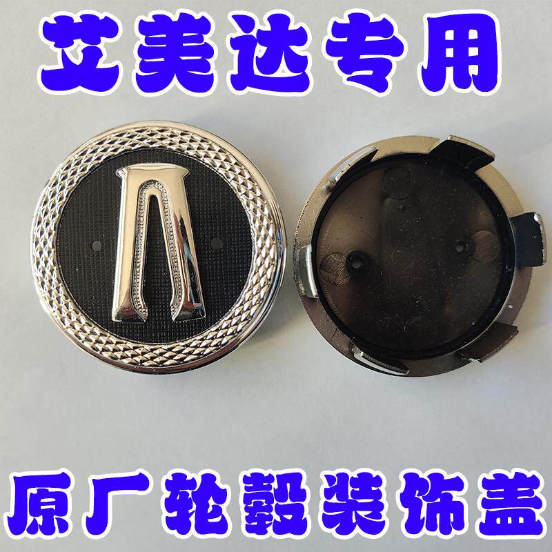 适用l艾美达休闲三轮车通