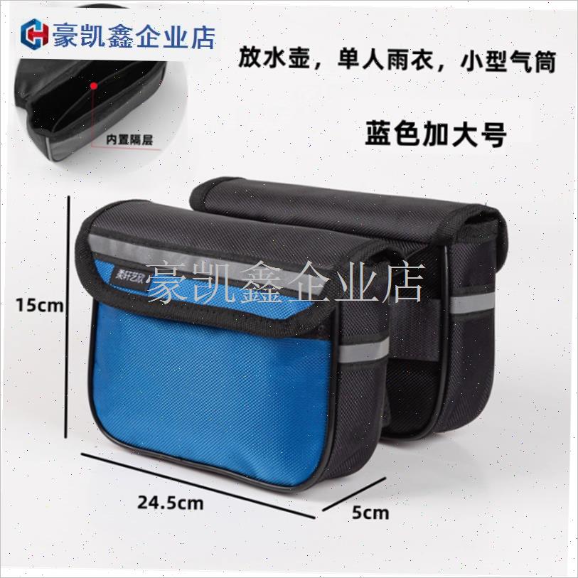 自行车包前梁包山地车水壶包收纳雨衣包骑行装R备公路单车前置挂.