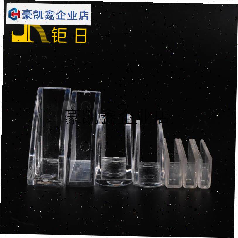 /扇形塑料玻璃茶几角几护角 透明亚克力玻璃M夹托玻璃脚垫 家具配