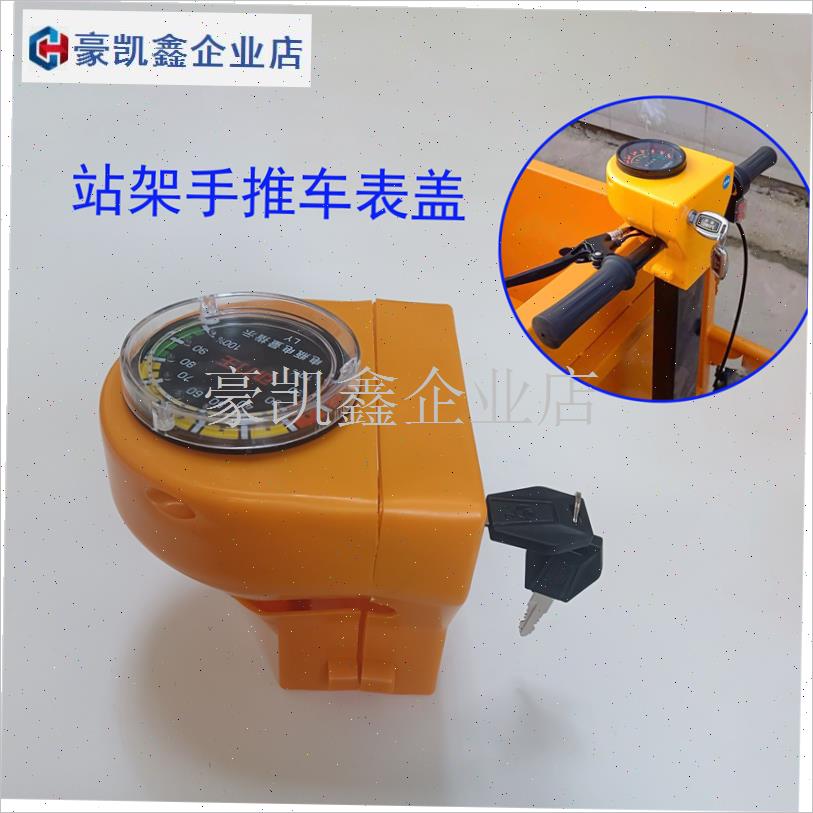 电动手推车表盖灰斗车电量显x示仪表盘外壳表盒工地三轮车配件塑.