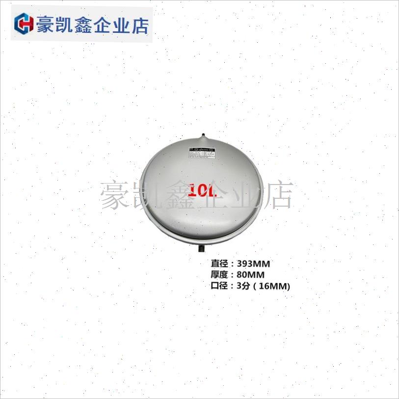 壁挂炉膨a胀水箱燃气电采暖炉热水锅炉原装6升8L圆形方形家用配.