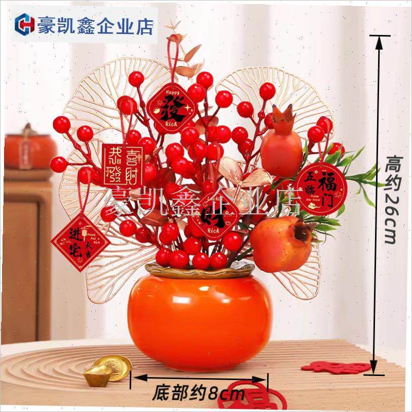 冰箱上的装饰摆件客厅茶u几上摆放的花空调柜机红果发财果仿真假.