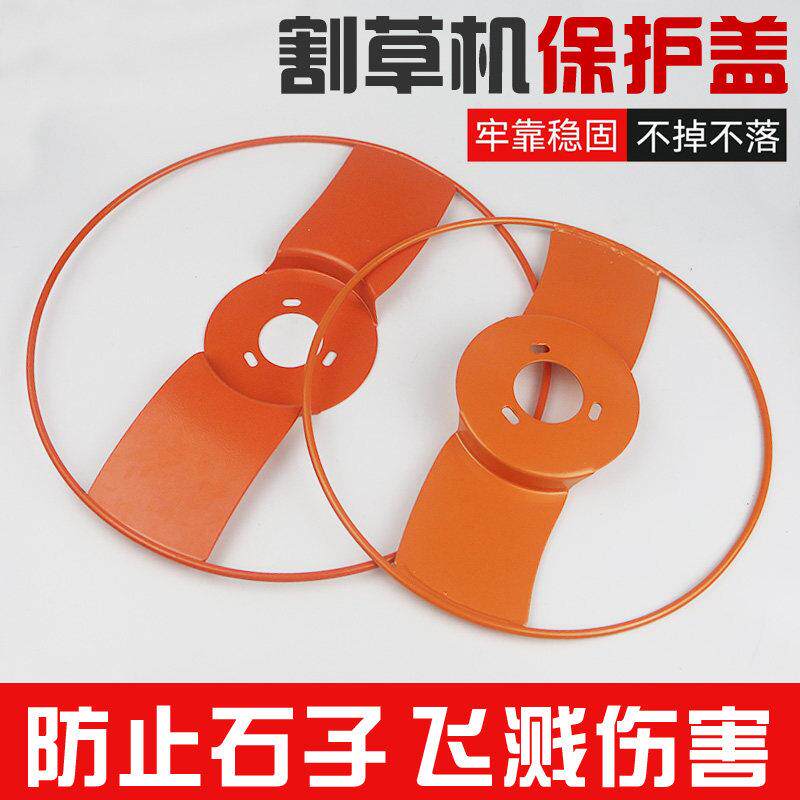 l新款加厚护苗器型割草机
