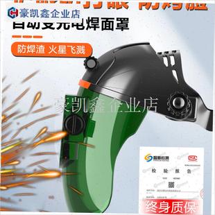 新型电焊面罩氩弧焊面护s罩防护自动变光全脸烧焊工眼镜电焊帽超.