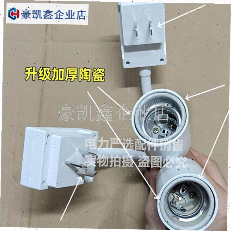 直插式取暖灯插座k浴霸灯座陶瓷耐高温E27螺口加长座带开关大功.