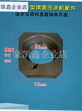 银美鹰天龙YP350型揉r面压皮机配件轧辊介齿轮刮面衬板500涡轮瓦.