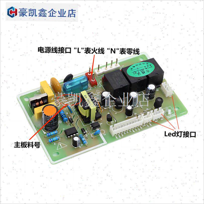 特价油烟机配件电源板 主控基板 主板 0842 0922 SR1044 0970.