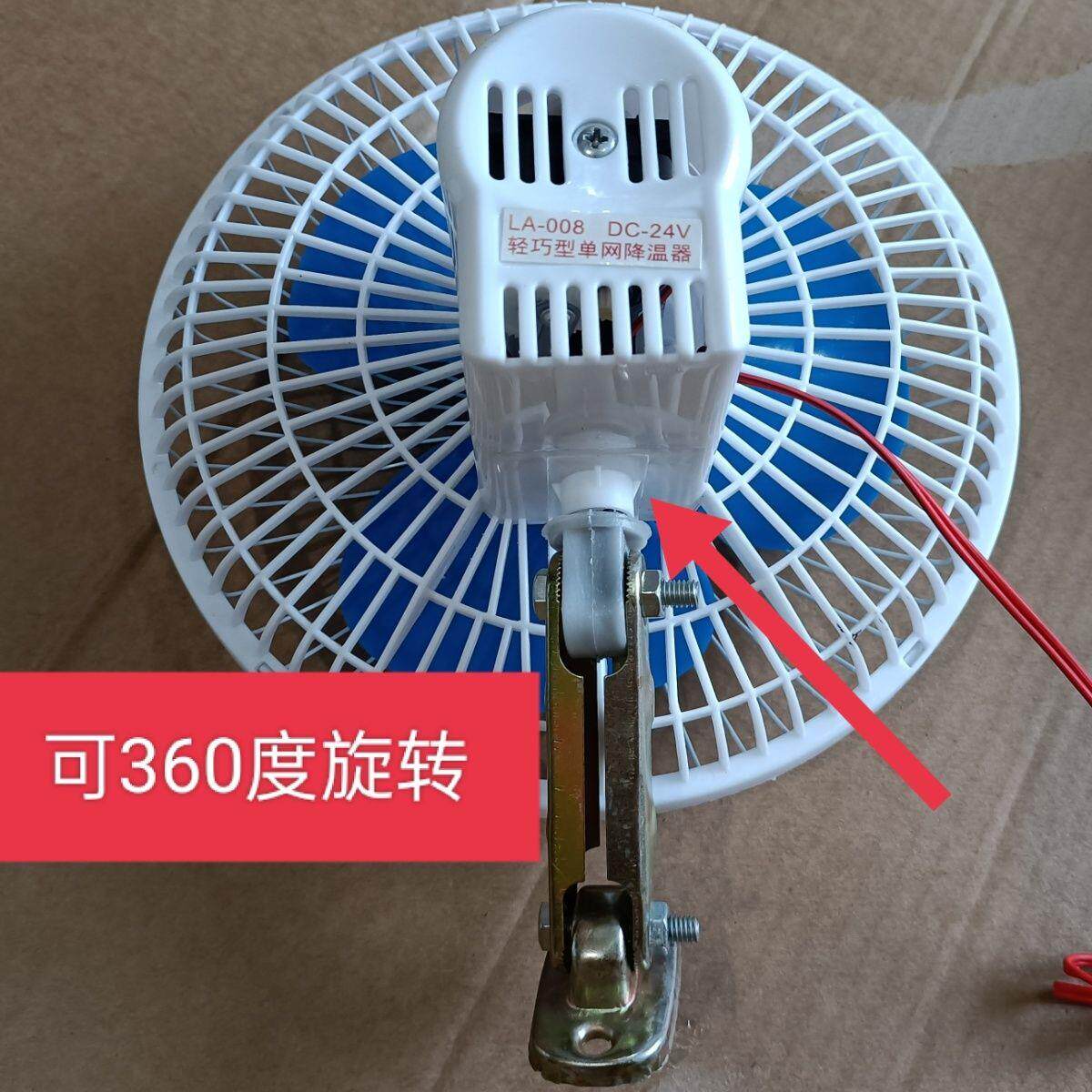 12V24铲车风扇装载机叉车