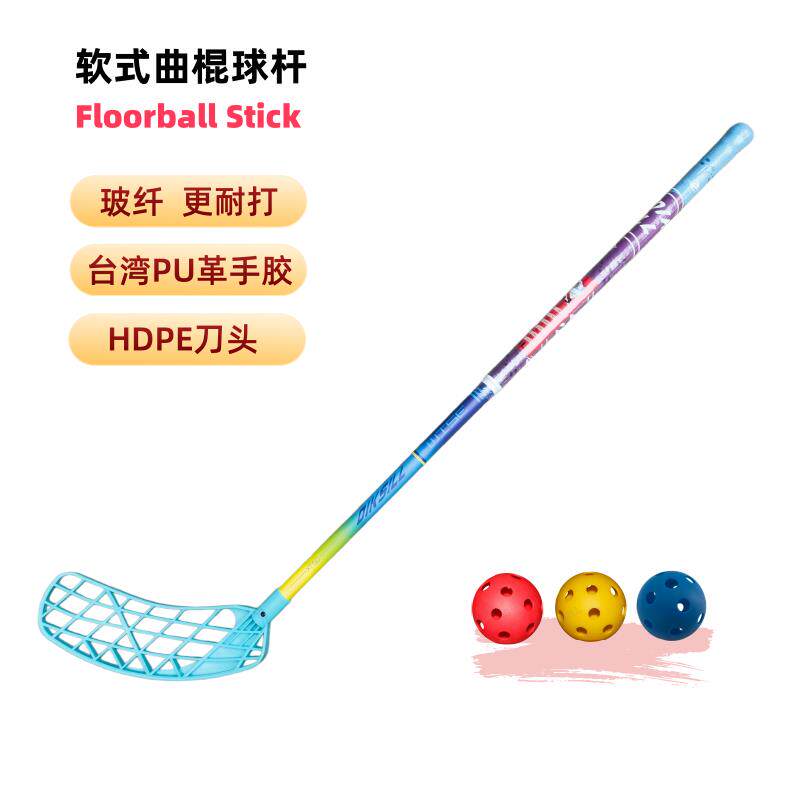 IlFF旱地冰球杆floorba软