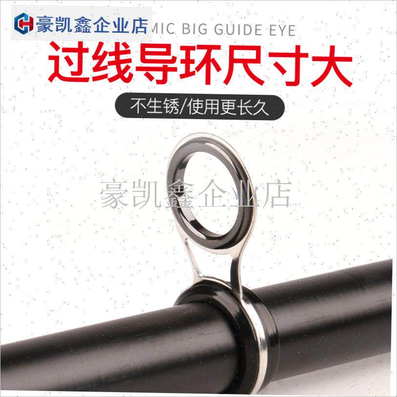 大眼导环套装改装鱼竿配件矶竿陶瓷I环导眼海竿远投路亚过线环.
