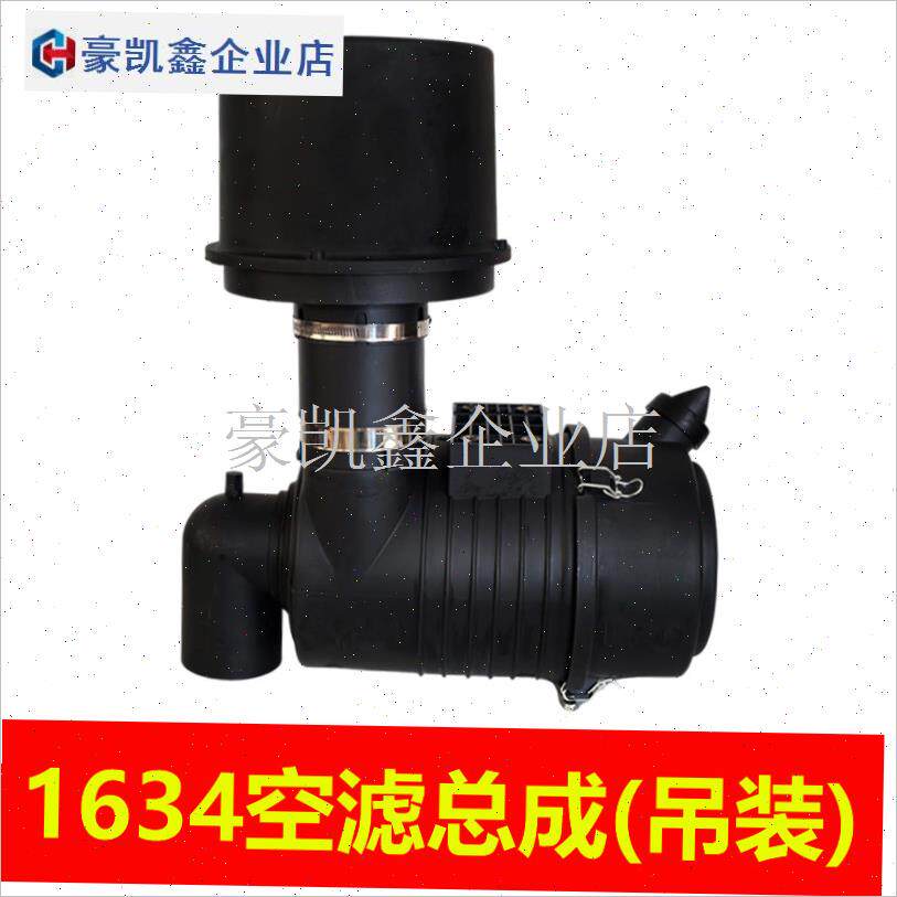 1532b 1634吊装空气滤y清器塑料空滤总成小装载机铲车明宇山宇.