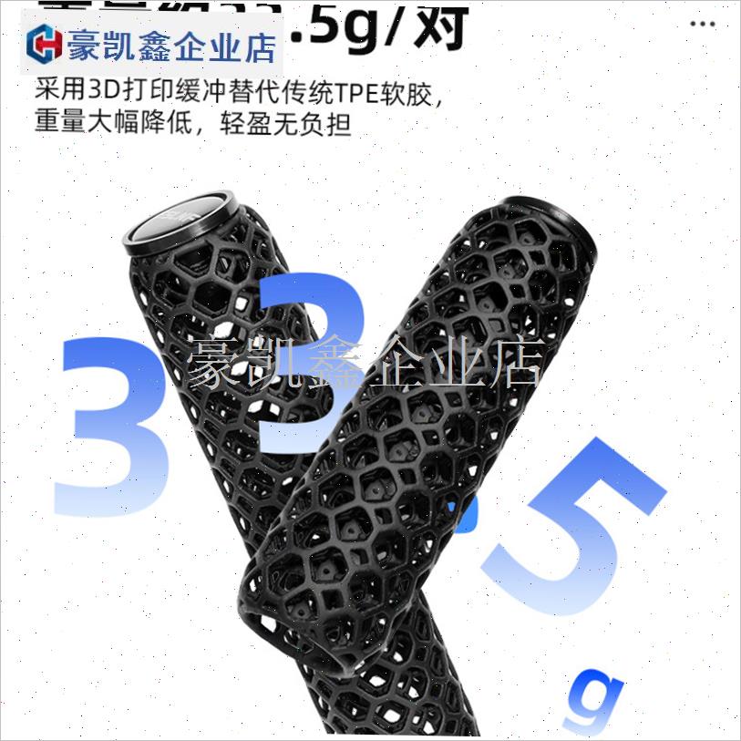 ESLNF自行车3D打印把t套山地车变速转把锁死透气蜂窝网格握把把.