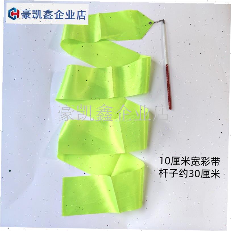 10个包b邮10厘米宽橙色艺术体操舞蹈演出道具跳舞丝带儿童玩.