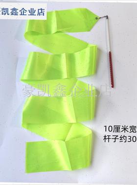 10个包b邮10厘米宽橙色艺术体操舞蹈演出道具跳舞丝带儿童玩.