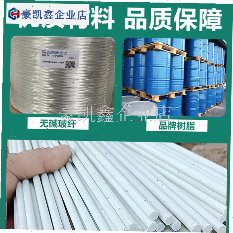 新店特惠玻璃纤维杆拱棚支架搭棚子薄膜K架子支撑杆大棚支架拱杆.