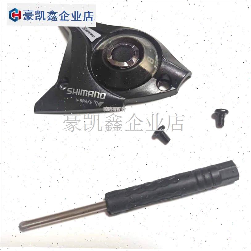 自行车8速指拨器盖山地车指拨壳联体指拨器数字V盖变速器防水盖.